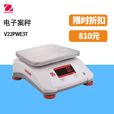 奧豪斯VALOR? 2000 電子案秤V22PWE3T全新一代性能優(yōu)異的防水案秤!