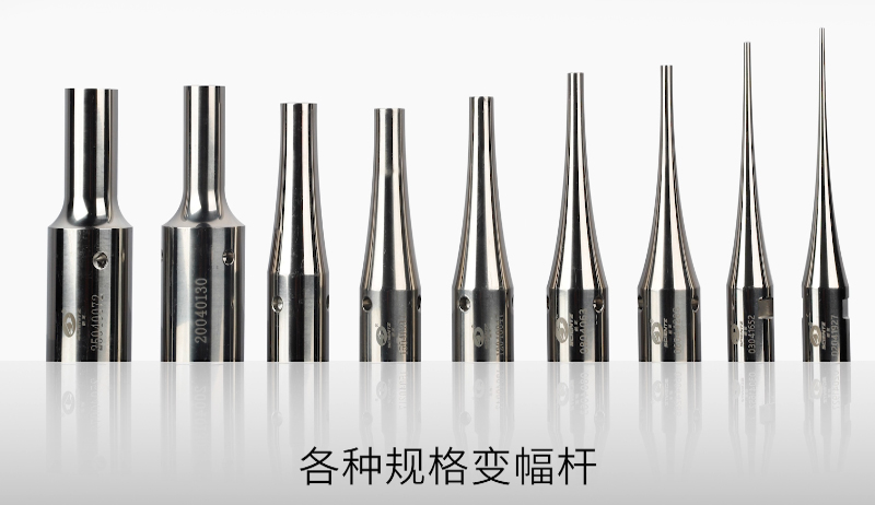 變幅桿規(guī)格